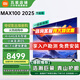 小米電視100英寸 一級能效 液晶巨幕大尺寸 小米澎湃OS 4+64GB 會議電視REDMI 紅米MAX100 2025 節(jié)能版 100英寸 MAX100 2025節(jié)能版 高性價比