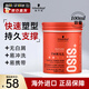 施華蔻（Schwarzkopf）質(zhì)感發(fā)蠟?zāi)信^發(fā)持久造型無屑干膠定型噴霧蓬松發(fā)泥防毛躁碎發(fā)油 【持久定型】質(zhì)感發(fā)蠟100ml