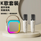 栢啟歆K12話筒音響一體藍(lán)牙無(wú)線麥克風(fēng)家庭K歌神器KTV套裝效果卡拉OK一體機(jī)便攜戶外音箱智能消除人聲 K12藍(lán)牙音響卡其色【雙麥克風(fēng)】