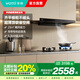 華帝官方補(bǔ)貼20% 華帝油煙機(jī)i11144T頂吸抽油煙機(jī)齊平櫥柜家用廚房23立方吸力大吸力一鍵自清洗 煙灶套餐11144T+10070B