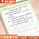 ROSHK帖成人常用8000字控筆訓(xùn)練行書描紅練字本鋼筆唐詩(shī)宋詞臨摹書法字帖 名人名言（46頁(yè)/本） 【京東配送丨當(dāng)日/次日達(dá)】