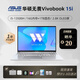 華碩樣機(jī) ASUS無畏15筆記本電腦i7輕薄商務(wù)辦公pro游戲2.8K高刷 15i：13代i5/16G/1T/2.8K 【無畏15全系列輕薄商務(wù)】 【標(biāo)配+699元贈品禮包】
