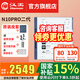 漢王【送原裝皮套】漢王N10pro二代手寫電紙本10.3英寸新款八核300ppi墨水屏電紙書電子書閱讀器 N10 PRO二代送原裝皮套等贈品聯(lián)系客服補發(fā)