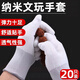 山中玉文玩納米手套包漿拋光盤(pán)珠金剛盤(pán)串盤(pán)玩手套核桃星月菩提小葉紫檀 精品大號納米手套【10雙】