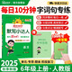 陽光同學 2025秋默寫小達人 語文人教版RJ六年級上冊 小學6年級同步教材練習冊默寫聽寫小能手專項練習冊
