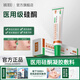 hueu硅凝膠hue醫(yī)用硅酮凝膠敷料膠輔助預(yù)防增生疤痕燒傷手術(shù)外傷 單支體驗(yàn)裝
