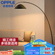 歐普（OPPLE）照明/愛寶/全光譜釣魚燈閱讀落地?zé)艨蛷d沙發(fā)裝飾立式燈LD 【愛寶】基礎(chǔ)款-光源另購
