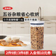 OXO密封罐廚房收納盒一鍵啟閉防潮咖啡收納儲(chǔ)物罐盒廚房用品 小方底1.6L