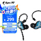 SUPER TFZ FORCE1C入耳式耳機(jī)hifi有線高音專業(yè) 架子鼓手監(jiān)聽耳機(jī)發(fā)燒舞臺(tái)音樂耳機(jī)轉(zhuǎn)6.5貝斯用 FORCE 1C【流行基準(zhǔn)版】天空柔藍(lán)
