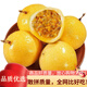 鮮青錄廣西黃金百香果欽蜜9號(hào)新鮮水果黃色白香果西番蓮雞蛋果 凈重5斤（單果40-60g）