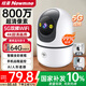 紐曼AI智能攝像頭家用800萬(wàn)像素高清無(wú)線(xiàn)監控器360度無(wú)死角帶夜視全景語(yǔ)音手機遠程旋轉可對講話(huà)室內外