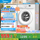 美的（Midea）滾筒洗衣機全自動家用 MG80V01JPY 8公斤超薄變頻電機 巴氏除菌 三重洗滌守護 以舊換新