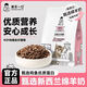 誠(chéng)實(shí)一口K01幼貓?jiān)胸垖?zhuān)用糧高蛋白羊奶粉配方幼貓糧旗艦店同款增肥發(fā)腮 K01（1.5kg）1包