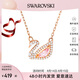 SWAROVSKI施華洛世奇項鏈女 粉天鵝女士項鏈 七夕情人節(jié)禮物送女友 5469989