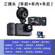 高清行車(chē)記錄儀1080P三鏡頭車(chē)前車(chē)內車(chē)后倒車(chē)影像車(chē)載錄像攝像頭 F31三錄車(chē)前+車(chē)內+車(chē)后+32G卡 官方標配多鏡頭