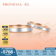 周生生 18K黃金及Pt950鉑金PROMESSA小皇冠素圈戒指對戒85360R 23圈