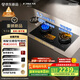 方太（FOTILE）【定時防干燒】燃?xì)庠钐烊粴?嵌入式5.2kW*猛火煤氣灶 可調(diào)節(jié)底盤可聯(lián)動02-TEK20 政府補(bǔ)貼20%
