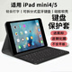 幸莎【秒變筆記本】適用iPad mini5/4鍵盤保護(hù)套7.9英寸蘋果迷你4平板保護(hù)殼藍(lán)牙鍵盤鼠標(biāo)套裝 經(jīng)典款【雅致黑】保護(hù)套+鍵盤+鼠標(biāo)+鋼化膜+觸屏筆 iPad Mini5/4【7.9英寸】