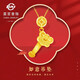 菜百首飾 黃金吊墜 小如意黃金吊墜不含鏈 計(jì)價(jià) 約2.10克