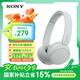 索尼（SONY）WH-CH520舒適高效頭戴式無線藍(lán)牙耳機(jī) 通話超長續(xù)航耳麥 復(fù)古便攜手機(jī)游戲英語學(xué)習(xí)適用 白色