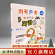 用有聲書輕松聽出英語力（兒童英語啟蒙經(jīng)典，廖彩杏五年潛心整體修訂，新增三大主題書單30本英文有聲書）