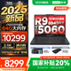 聯(lián)想拯救者R9000P 2025AI元啟 電競游戲筆記本電腦y 暢玩黑悟空 滿血RTX5070可選 新銳龍R9-8945HX 32G 1TB RTX5060 碳晶黑｜國家補貼 16英寸2.5K超清｜2