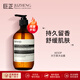 Aesop伊索沐浴露 溫和清潔 煥膚嫩白身體 天竺葵沐浴露500ml