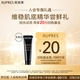 歐珀萊（AUPRES）恒久4代修護肌底精華露 5mL（非賣(mài)品）