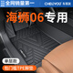 車(chē)麗友專(zhuān)用于25款比亞迪海獅06腳墊tpe全包圍包門(mén)檻ev/dmi領(lǐng)航pro/plus 【單層款】原廠(chǎng)級TPE包門(mén)檻腳墊 海獅06 EV