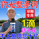 魚(yú)誘多巴鹽釣魚(yú)小藥正品高濃度誘魚(yú)劑野釣通殺鯽魚(yú)草魚(yú)鯉魚(yú)餌料添加劑 一瓶【爆護專(zhuān)用多巴鹽】