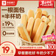 良品鋪子乳清蛋白面包棒500g學生營養(yǎng)早餐整箱吐司夾心零食牛奶面包點心