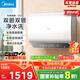 美的（Midea）60升超薄雙膽扁桶電熱水器3300W速熱節(jié)能免換鎂棒大水量F6033-UD3(HE)一級能效以舊換新國家補(bǔ)貼