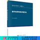 [按需印刷]量子化學中的計算方法 科學出版社
