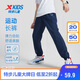 特步（XTEP）兒童童裝男女童輕彈寬松輕便梭織運(yùn)動(dòng)長(zhǎng)褲 深?yuàn)W藍(lán) 150