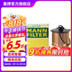 曼牌（MANNFILTER）HU8014Z機(jī)油濾芯機(jī)油格適用于沃爾沃S60 XC60 XC90 S90領(lǐng)克