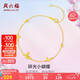 周六福18K黃金手鏈蝴蝶彩金手鏈七夕情人節(jié)生日禮物女C0713856 16+3cm