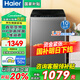 海爾（Haier）洗衣機(jī)全自動(dòng)波輪10公斤一級(jí)能效洗衣機(jī)云溪雙動(dòng)力防纏繞直驅(qū)變頻12公斤大容量智能預(yù)約家電補(bǔ)貼 【新品】10kg納米微泡凈+直驅(qū)變頻+7維減震