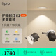lipro led射燈無主燈洗墻燈可調(diào)角度牛眼燈防眩光過道燈E2 Air 多只裝 白杯10只裝-9w-3500K-光束角36°