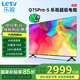 樂(lè)視TV（Letv）75英寸 Q75Pro-S 3+64GB 二級(jí)能效國(guó)家補(bǔ)貼 以舊換新 4K超高清全面屏 游戲液晶平板電視機(jī)D75CUCHN 75英寸 【3+64GB】遠(yuǎn)場(chǎng)語(yǔ)音 二級(jí)能效 裸機(jī)版本