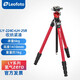 徠圖 LEOFOTO氫氣ZERO系列 LY-224C+LH-25R三腳架微單小鏡頭相機攝影碳纖維帶中軸云臺便攜投影儀支架 LY-224C【氫氣ZERO】-女神紅
