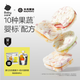 光合星球嬰幼兒蔬多多夾心米餅混合口味 寶寶兒童零食 磨牙米餅餅干42g