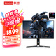 聯(lián)想（Lenovo）拯救者27英寸2K ADS Pro 原生240Hz 低藍(lán)光  1ms HDR400 人體工學(xué)支架 音箱 電競(jìng)顯示器Y27qf-30