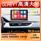 卓永杭長安悅翔V7/悅翔中控屏顯示屏安卓大屏車載導(dǎo)航儀倒車影像一體機 wifl版2+16G導(dǎo)航 可連無線和熱點 官方標配