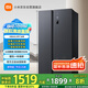 米家小米【國(guó)家補(bǔ)貼20%】610L對(duì)開門雙開門一級(jí)變頻大容量家用風(fēng)冷無(wú)霜冰箱以舊換新BCD-610WMSA