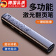JCZS德國品牌多功能翻頁筆教師用激光電腦ppt遙控筆多媒體投影儀教學(xué)講課演講會議幻燈片電子白板專用 黑色【電池款】一鍵超鏈接百米遙控多兼容
