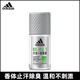 阿迪達(dá)斯 （adidas）男女士走珠香體液止汗露 男士多效六合一走珠50ml
