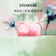 施丹蘭（STENDERS）木蘭花