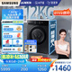 三星（SAMSUNG）AI神洗衣機(jī)5系 12KG全自動(dòng)滾筒AI泡泡凈蒸汽除菌超薄嵌入國(guó)家補(bǔ)貼20% 黑 WW12DG5B24ABSC