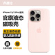 喬路比蘋果15promax手機(jī)殼液態(tài)硅膠iphone15plus磁吸全包防摔保護(hù)套magsafe動(dòng)畫高檔輕奢純色超薄款官 方 [亮粉色]支持磁吸動(dòng)畫-送鋼化膜-官旗液態(tài)硅膠 iPhone15ProMa