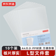 京東京造10只A4透明文件套 文件夾L型文件袋 單片兩頁(yè)式票據合同收納文件資料保護快遞袋